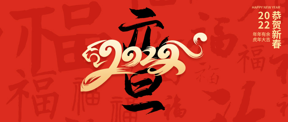 瑞氣祝大家新年快樂，萬事如意！